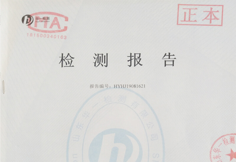 環(huán)評(píng)監(jiān)測報(bào)告-1