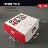 食品包裝盒的印刷制作流程